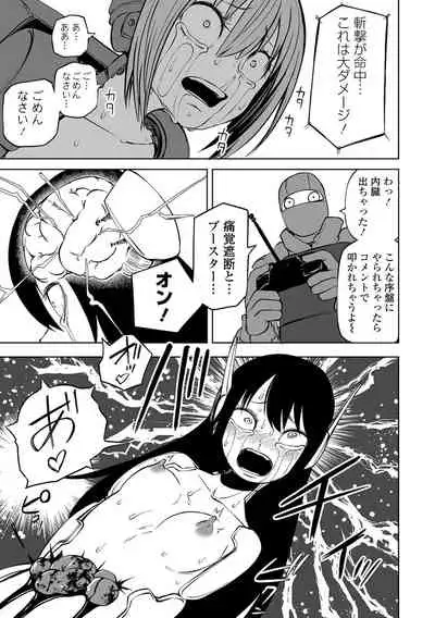 [Anthology] Ryona King Vol.17 [Digital]