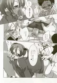 [Anthology] Hinakan 6