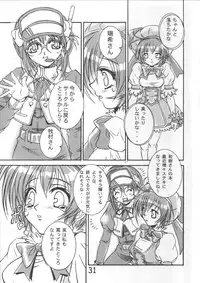 [Monte Carlo-ya (Sena Monaco)] PARTY DOLL (Comic Party)