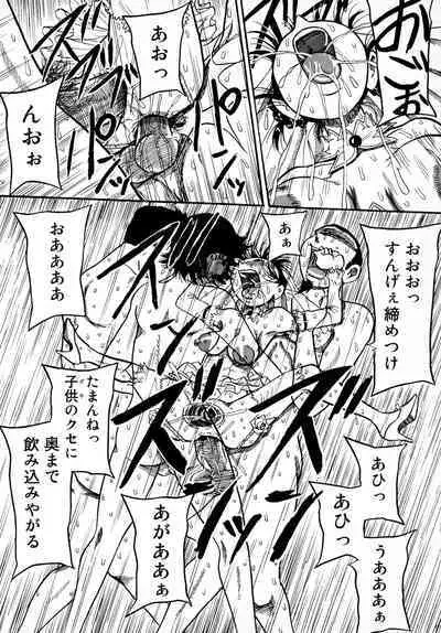 [Anthology] Bridal Rape