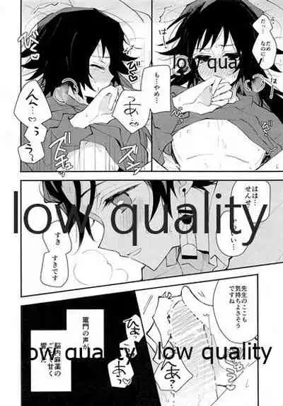 恋を教えて愛を囁いて