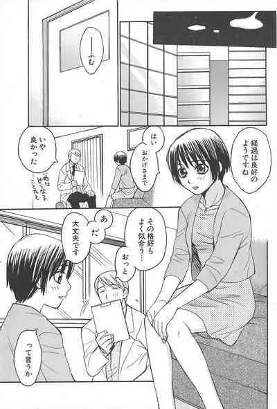 Comic Potpourri Club 2005-07