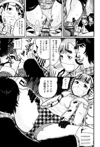 [Anthology] Shoujo Kumikyoku 3