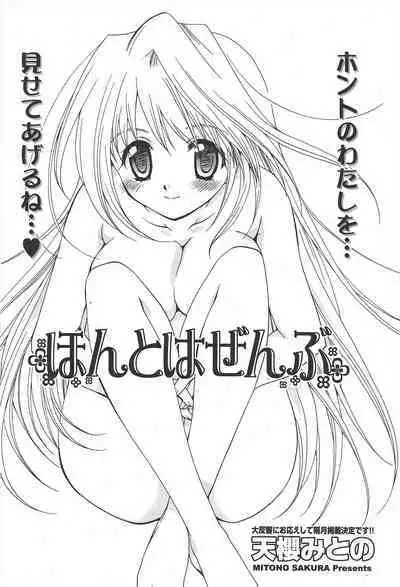 Comic Potpourri Club 2005-07