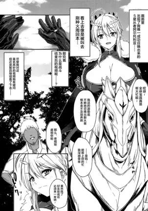 Ore no Artoria ga