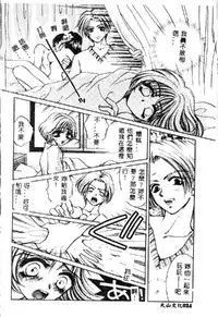 [Sakuya Shion] Kichiku Dorei [Chinese]