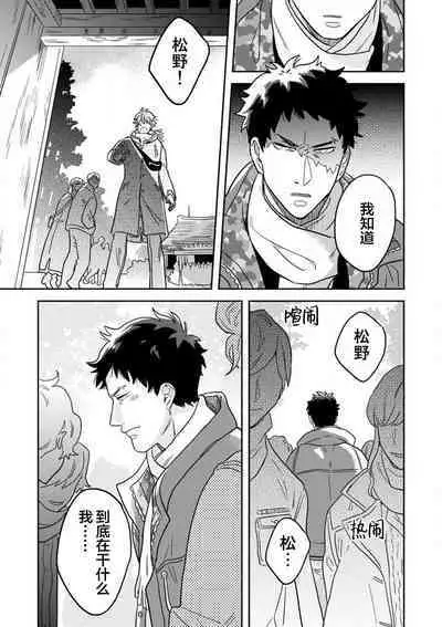 Mahou Shounenha、Aiekide Sekaiwo Sukuu。|魔法少年用爱液拯救世界