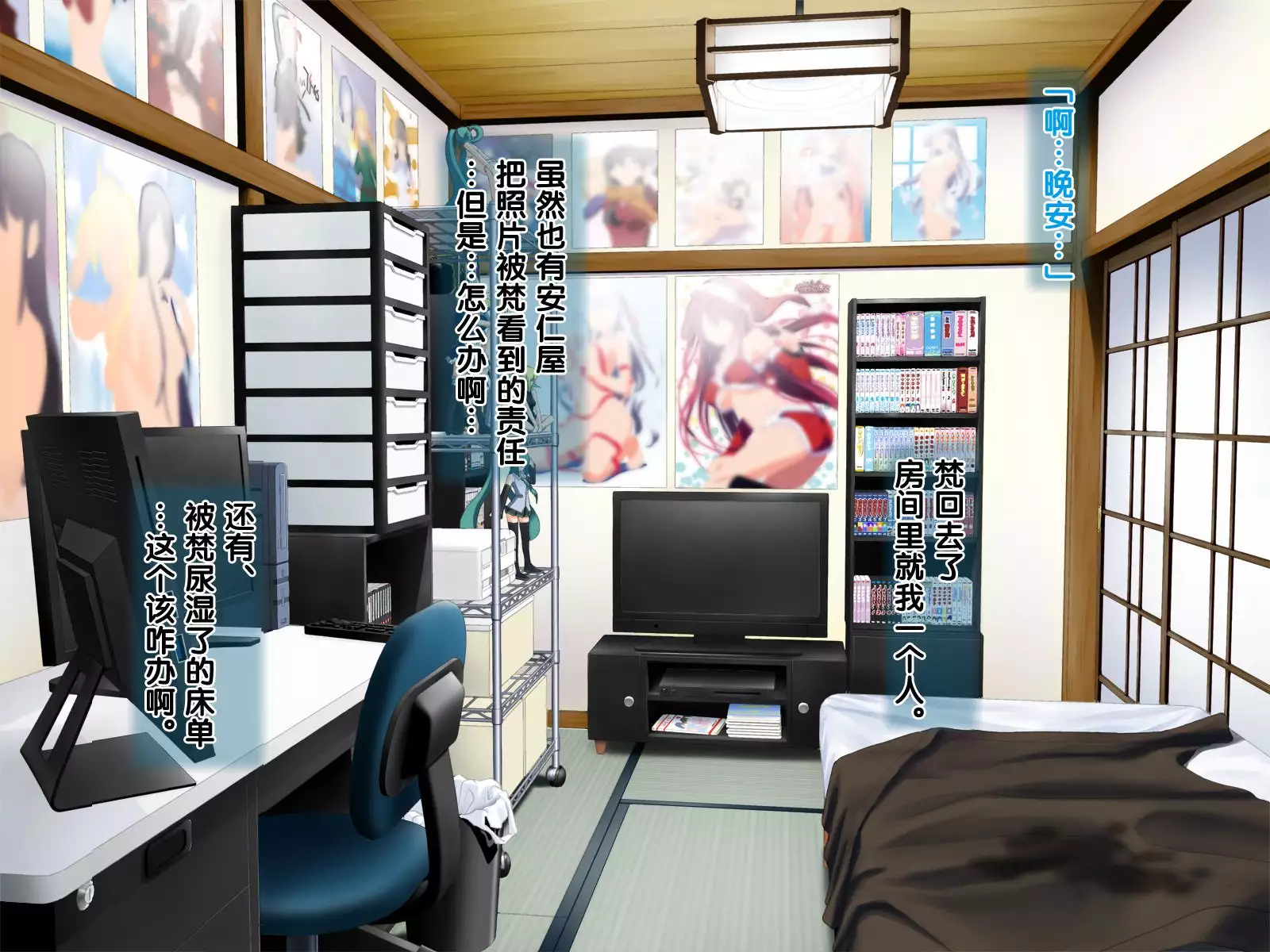 安仁屋さんチェンジ!2(Chinese)