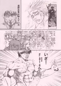 (CR36) [Yumemi Gokochi (Mikage Baku)] Kanzen Muketsu (Fate/stay night)