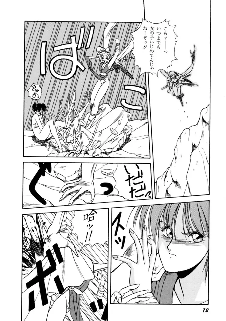 来々妖魔奇譚っ!