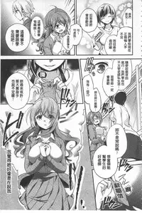 [Yuuzu Tsushiro] Mesuochi Lesson | 牝墮落淫猥課程 [Chinese]