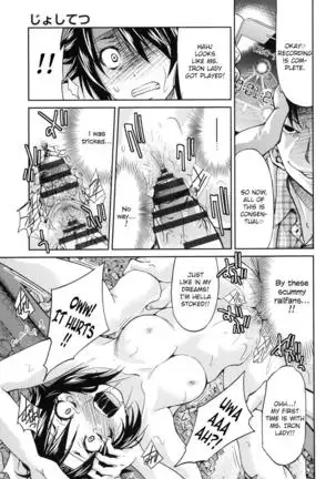 JYOSHI-TETSU Ch. 1,2
