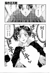 [Kobayashi Shounen] Nayameru Tenbin