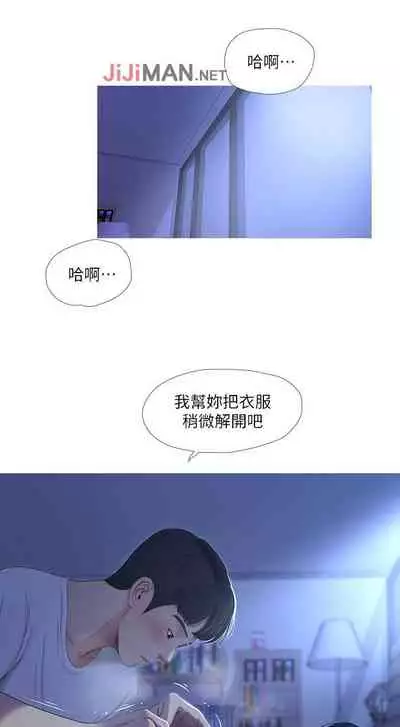 【周四连载】亲家四姐妹(作者:愛摸) 第1~61话