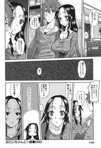 [Tenchuumaru] Oshikake Kanojo [Digital]