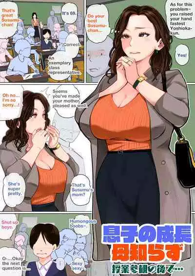 [Natsume Benkei] Mother's Hole Gets Me Hard ~Short Incest Collection~[English]