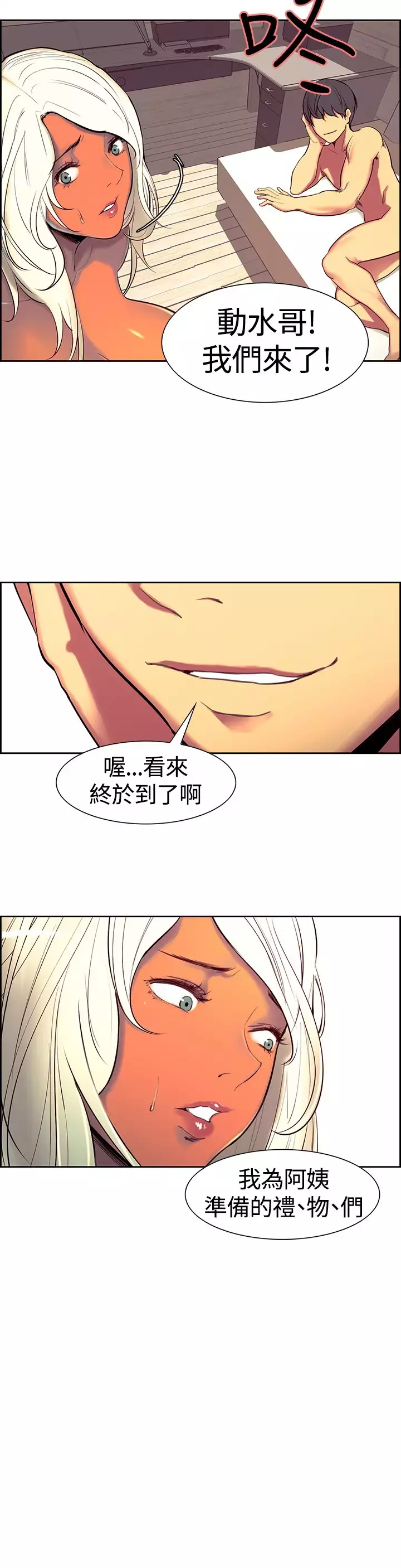 Domesticate the Housekeeper 调教家政妇 ch.1-27