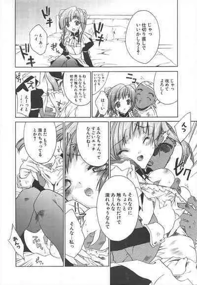 Comic Potpourri Club 2005-07