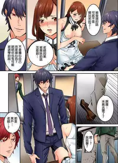 Ima Kara Irerukedo, "Sakippo Dake" Dakara Sex Janai Yo. | 雖然現在就要插入,但只有「前端」而已並不是嘿咻喔。 1-12 Complete