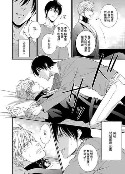 Katsubou Anima Gemella | 渴望灵魂之侣 1-3