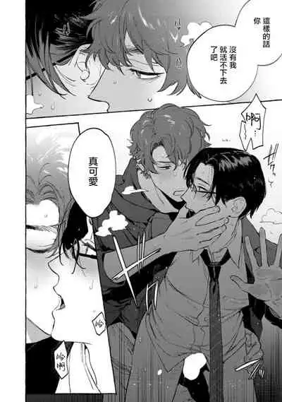 [Hontoku] Office no Hyou | 办公室里的猎豹 1-5 [Chinese] [拾荒者汉化组] [Digital]