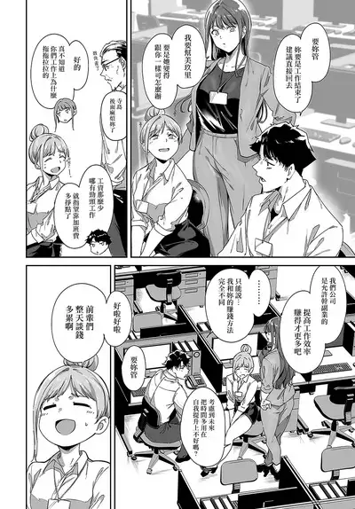 Amoral Island Episode:1