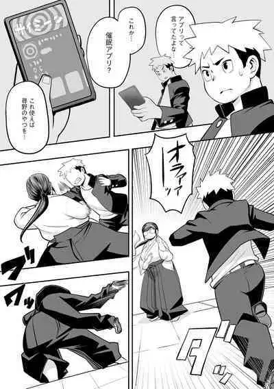 Kojima Bokujou Sakunyuu Tengoku