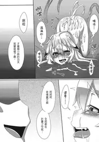 (FF24) [Chihiro Lanting (Shen Yan)] Cheng Ni | Chung Addiction (ELSWORD) [Chinese]