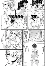 Perrine-san ga 501 no Minna ni Aisareru Hon