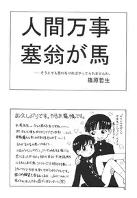 (C60) [Pucchin Purin Kikaku (Various)] Prick Up Reborn