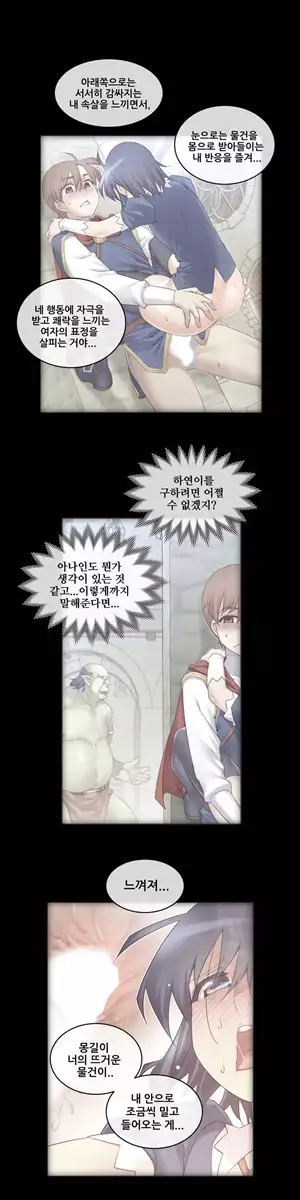 Master in My Dreams Ch.90-117