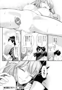 [Anthology] Doki ga Mune Mune Chichimusume