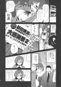 (C92) [Jingai Makyou (Inue Shinsuke)] Festa, Festa, Festa!!! DereMas Soushuuhen (THE IDOLM@STER CINDERELLA GIRLS)