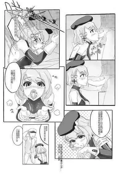 Z23的风纪纠正 | Z23’s Ethics Correction