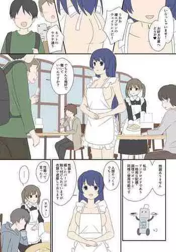 [Lob] Apron robot [Japanese, English]