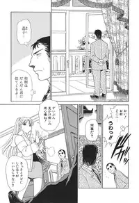 [Futamaro] Ai-Kazoku