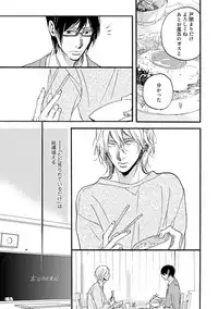 [Megu Iroha] Soukyoku