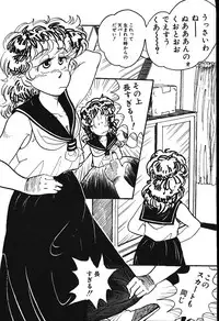 [Shiroi Gunpan] piss doll