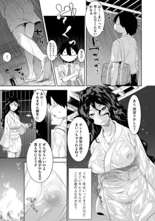 Ｇ－エッヂ Vol.001