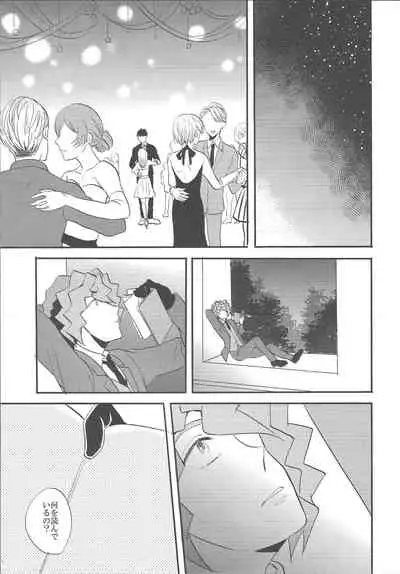 Shin'nozō o egura sete kure