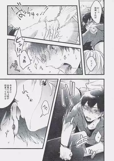 Danger Boy Ranger Red