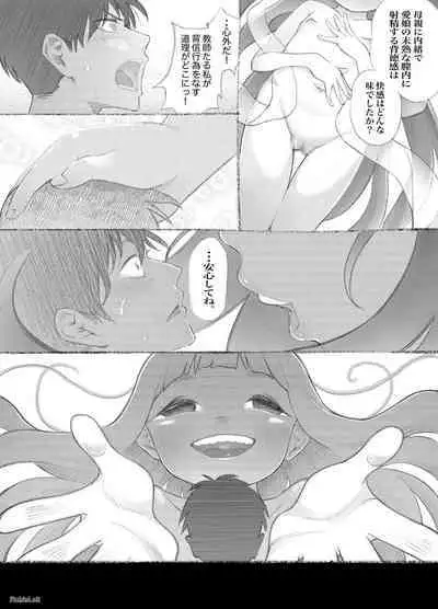 [Fishin and Loli (Fishinloli)] Gekimoe ~Junjou Yua-chan ga Do-S Sensei to Kindan no Koi! Akai ○○ de Musubare Kyousei Mesuana Kaihatsu. Muriyari Naisho Nakadashi Kimerarechatta Hanashi~
