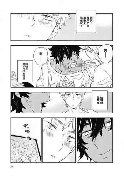 Kimi to Oishii Ai no Kotonoha | 与你一起享用的美味情话 Ch. 1-5