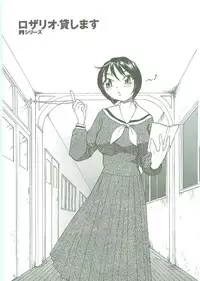 [RaTe] Sokonashi Tsuyudaku Clinic - Semen Clinic