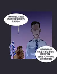 中文韩漫 禍亂 Ch.1-10 [Chinese]