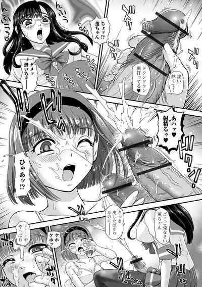 Futanari-sei katsusoudan