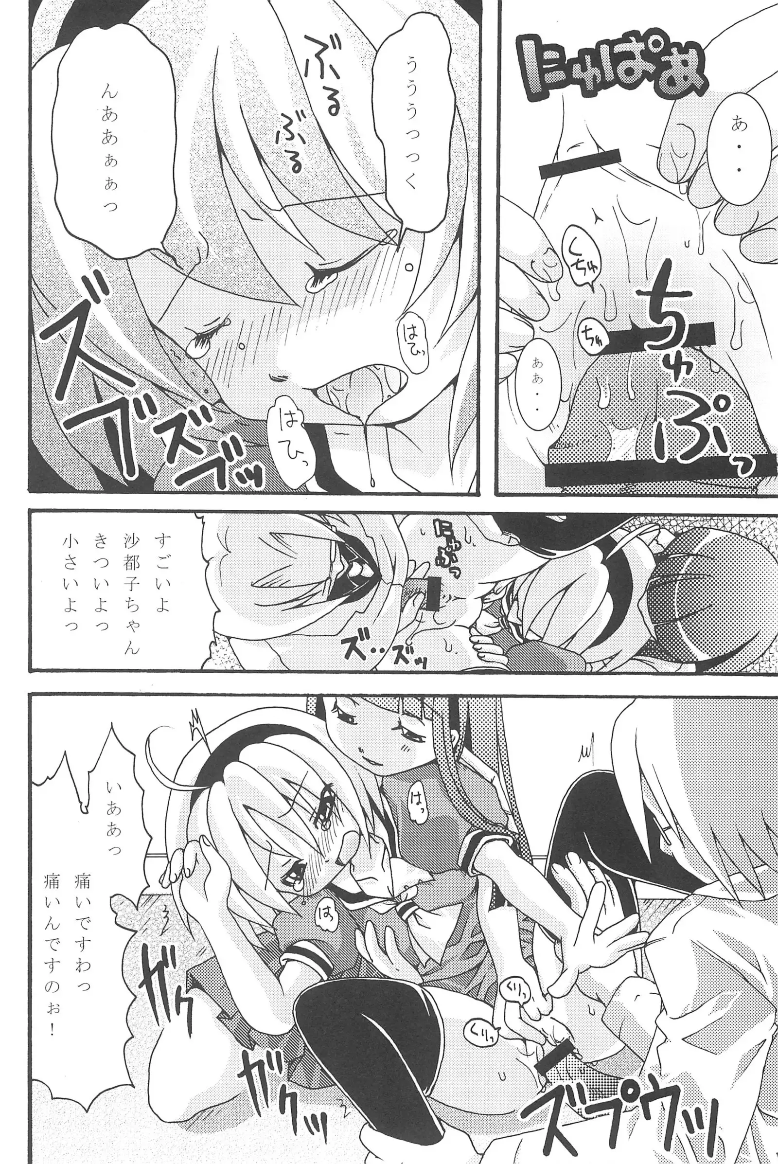 Zetsubou to Yokubou to Onnanoko to Onnanoko