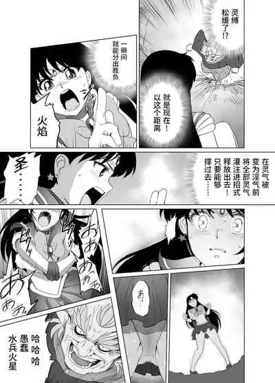 Bad-end simulation Vol. 3 addl