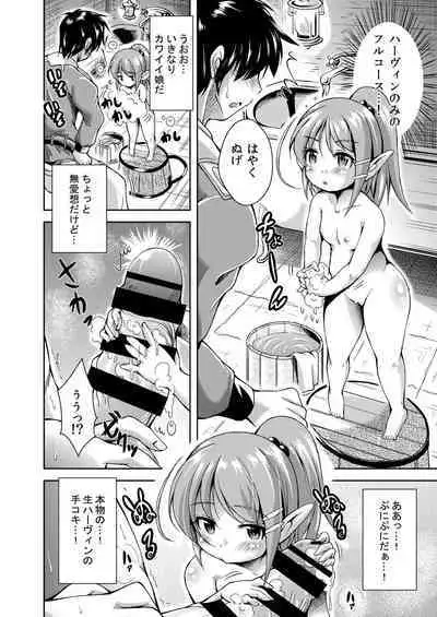 Shoufutei PUNIANA Fata Grande ten