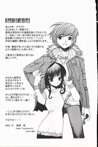 [Motozaki Akira] Yasashiku Tsuyoku Dakishimete